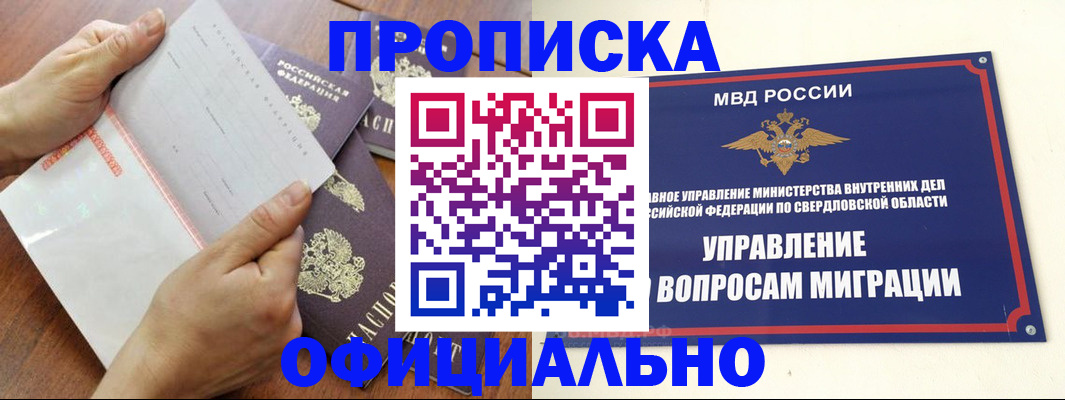 прописка для кредита в Урюпинске