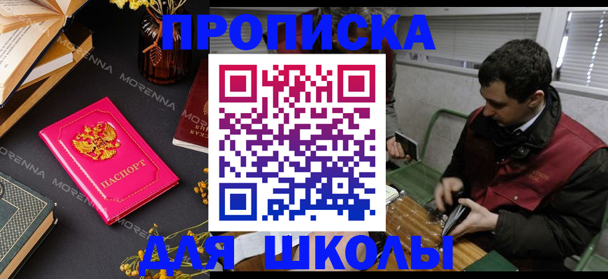 прописка регистрация в Урюпинске