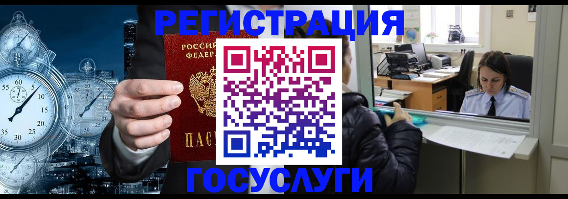 временная регистрация для школы в Урюпинске